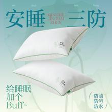 网易严选 高弹杜邦羽绒棉枕 中枕650g