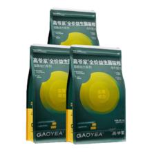 高爷家 全价益生菌 高肉冻干 呵护肠胃鸡牛益生菌猫粮1.5kg*3（赠一箱pidan猫砂）