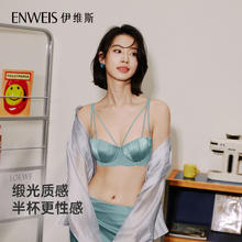 限移动端：伊维斯 缎面细肩带美背贝壳杯软钢圈文胸 两色可选 10400469