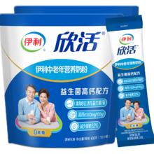 伊利 欣活中老年成人营养牛奶粉400g*2袋益生菌含钙早餐冲饮奶粉