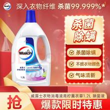 京东PLUS：威露士 衣物消毒液 1.2L 薰衣草香氛