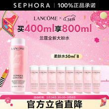 兰蔻 新清滢柔肤水 400ml享800ml套组 爽肤水