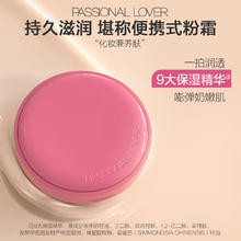京东PLUS：恋火 气垫 14g+替换芯（买一赠一）