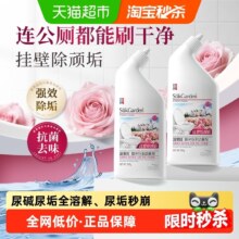 蔬果园 洁厕灵洁厕液 强力除垢除臭 洁厕剂500g×2