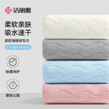 洁丽雅 毛巾A类吸水不易掉毛珊瑚绒面巾 菠萝格或混色随机 1条