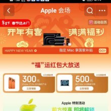 京东Apple会场 领800元福运红包，买apple产品瓜分1000万现金红包， IPHONE17限量0元抽