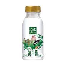 88VIP会员：伊利 金典鲜牛奶235ml*12瓶