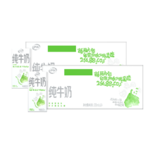 伊利 纯牛奶 200ml*24盒*2箱 学生营养早餐奶