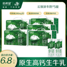 新希望 云致浓 纯牛奶 200ml×50盒