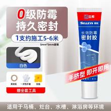 88VIP会员：立邦 犀利长效防霉密封胶厨房灶台缝隙防水玻璃胶