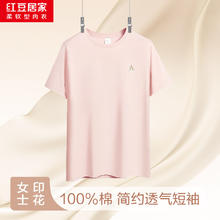 红豆居家 女士短袖T恤 100﹪纯棉 圆领印花 808柔光粉 M 165/90