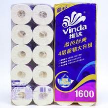 维达 10卷纸 超韧蓝色卫生纸 经典有芯厕纸 160g