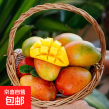 贵妃芒 芒果 新鲜采摘 带箱3斤 单果150g+ 净重2.6斤
