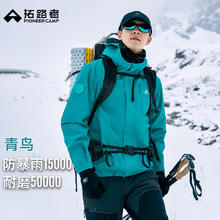 拓路者 青鸟单冲冲锋衣男 户外防风防水登山服 松石蓝 单冲无内胆 XL