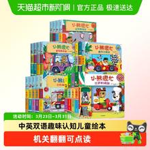 限移动端、值选：小熊很忙系列绘本第七辑