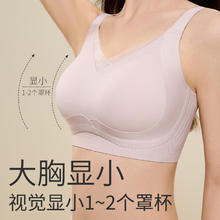 都市丽人 女士无痕内衣文胸薄款胸罩