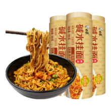 白象碱水面面条900g挂面干拌面凉面碱面 碱水面 900g*3袋