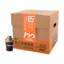 连咖啡 经典意式浓缩纯黑咖啡粉 4gx100颗