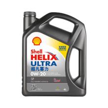 壳牌 全合成机油 超凡喜力 0W-20 API SP/C5级 4L 灰壳 香港进口