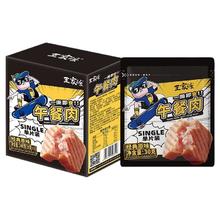 王家渡 午餐肉独立片装开袋即食 常温240g*3盒 赠1盒240g午餐肉 到手 4盒