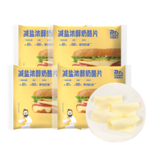 奶酪博士 减盐奶酪片 芝士片 83g*4袋 ≥81%干酪 高钙高蛋白