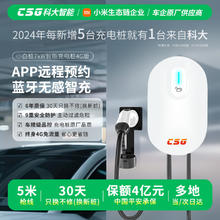 CSG 科大智能「小白桩」7kW蓝牙4G家用新能源汽车交流充电桩 裸桩