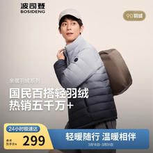 波司登 B250131005-L 短款男羽绒服 立领款 墨山渐变 L 180/100A