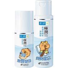 肌研 极润保湿化妆水