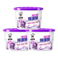 再降价、京东试用：老管家 薰衣草除湿盒 干燥剂 230g 3盒装