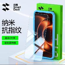 闪魔 小米/红米系列钢化膜 高清纳米膜 2片+神器