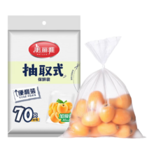 美丽雅 保鲜袋食品级 中号30*20cm 70只 加厚耐高温冰箱收纳袋