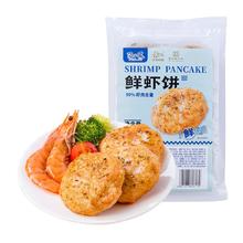 古龍 古龙 儿童营养早餐鲜虾饼6只装210g*3盒