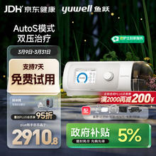 yuwell 双水平全自动家用医用呼吸机无创便携打呼噜憋气睡眠止鼾器呼吸暂停打鼾鼾症机YH-825Auto