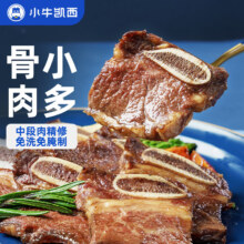 小牛凯西 黑椒牛仔骨 200g*4 冷冻生鲜 带骨牛小排