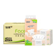 洁柔 粉Face抽纸 3层150抽*40包 可湿水纸巾 整箱
