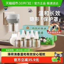 超威 电蚊香液 6瓶2器