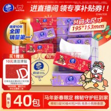维达 线条小狗马年新春款棉韧3层抽纸M码 90抽*40包（需买2件）