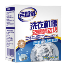 老管家 洗衣机清洁泡腾片 15g*12块 1盒装