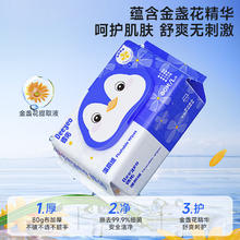 德佑 湿厕纸 80片*6包