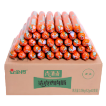 金锣 清真鸡肉肠 烧烤 52g*40支 整箱装 休闲零食