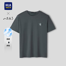 海澜之家 快有货了26新山不在高系列 凉感绣花短袖男 款式任选