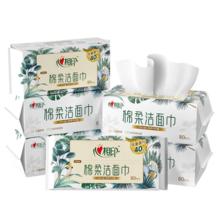 天降礼金：心相印 经典抽取式洗脸巾 50抽*4包200*200mm
