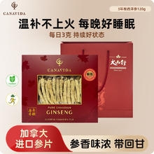 大山行 西洋参 120g