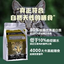 88VIP会员：草本魔力 高蛋白鸡肉猫粮10磅