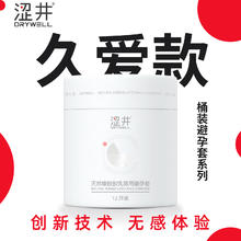 涩井 超薄持久 玻尿酸避孕 安全套12只 送6只超薄