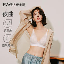 伊维斯 无钢圈透气 女士文胸
