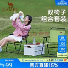 春天露营正好可用！Camel 骆驼 克米特椅户外折叠椅 2件套装