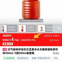 元气森林 好自在红豆薏米水无糖茶饮料 900mL*2瓶+500mL*15瓶