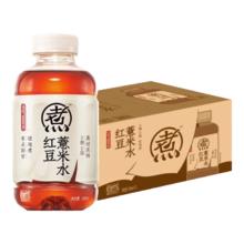 元气森林 好自在元气自在水红豆薏米水0糖0脂饮料整箱500ml*15瓶