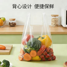 洁成 限时1小时！大号加厚保鲜袋100只